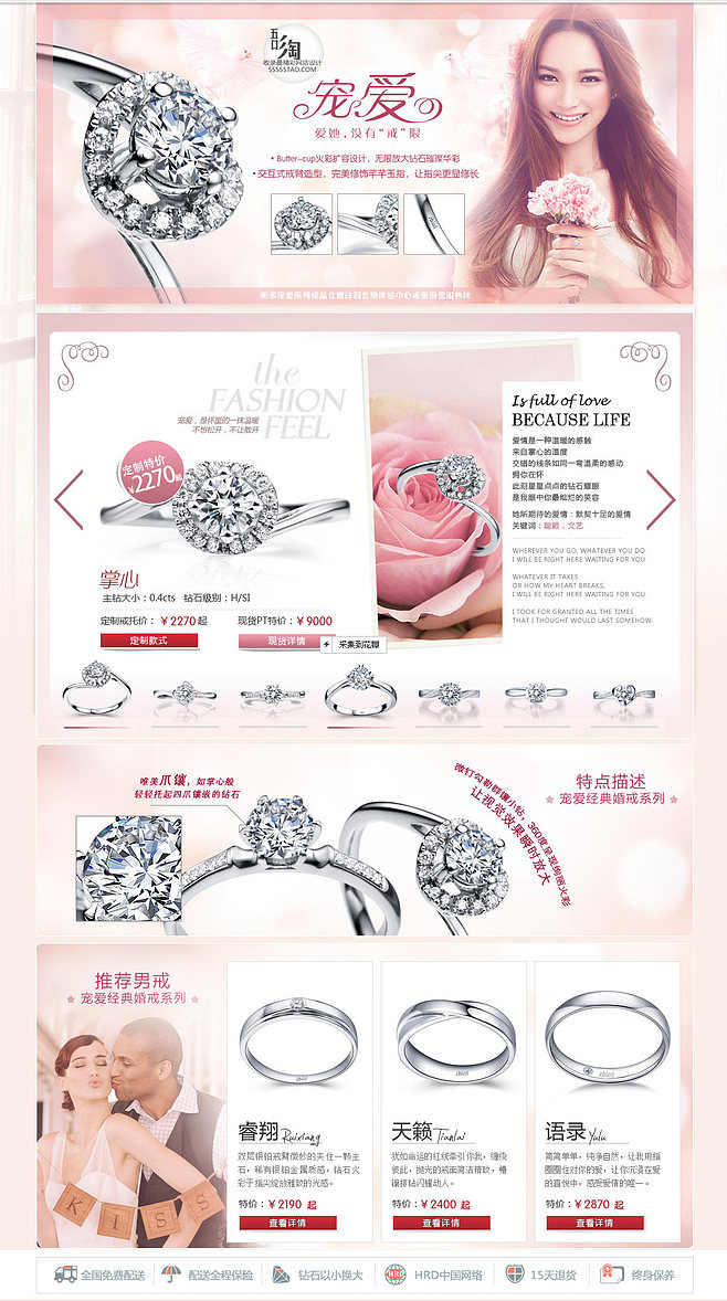 線上珠寶首飾零售新趨勢 聚焦鉆戒電商市場