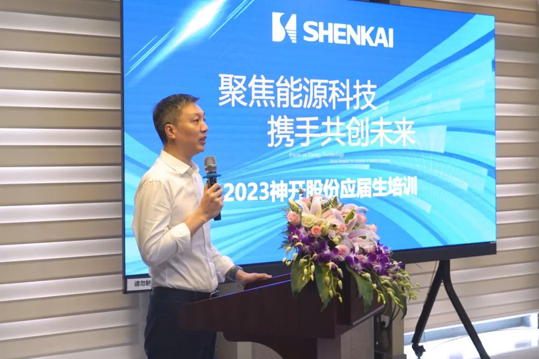 匯聚神開(kāi)，筑夢(mèng)未來(lái)——2023年金沙js6038應(yīng)屆生培訓(xùn)紀(jì)實(shí)(圖1)