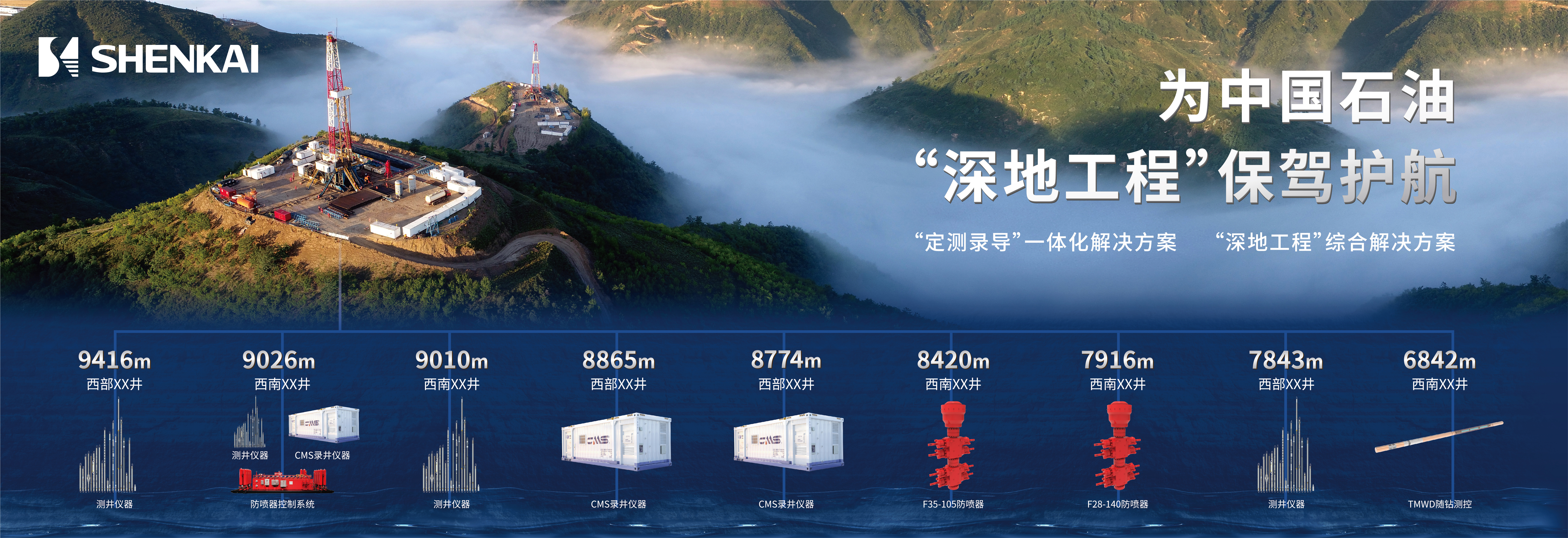 ADIPEC 2024 | 神開邀您相約阿布扎比國際石油展覽會(huì)(圖2)