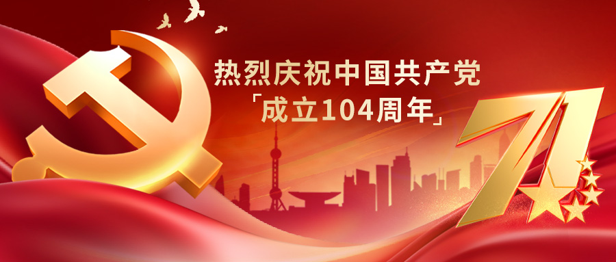 追尋先賢足跡，堅守初心使命——神開組織開展“慶七一”主題黨建活動(圖1)