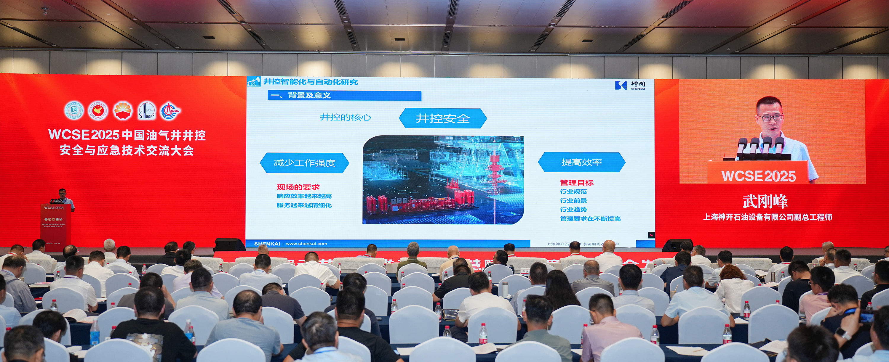 神開亮相WCSE2025,展現井控裝備智能化創新實力(圖2) 神開亮相WCSE2025,展現井控裝備智能化創新實力(圖2)