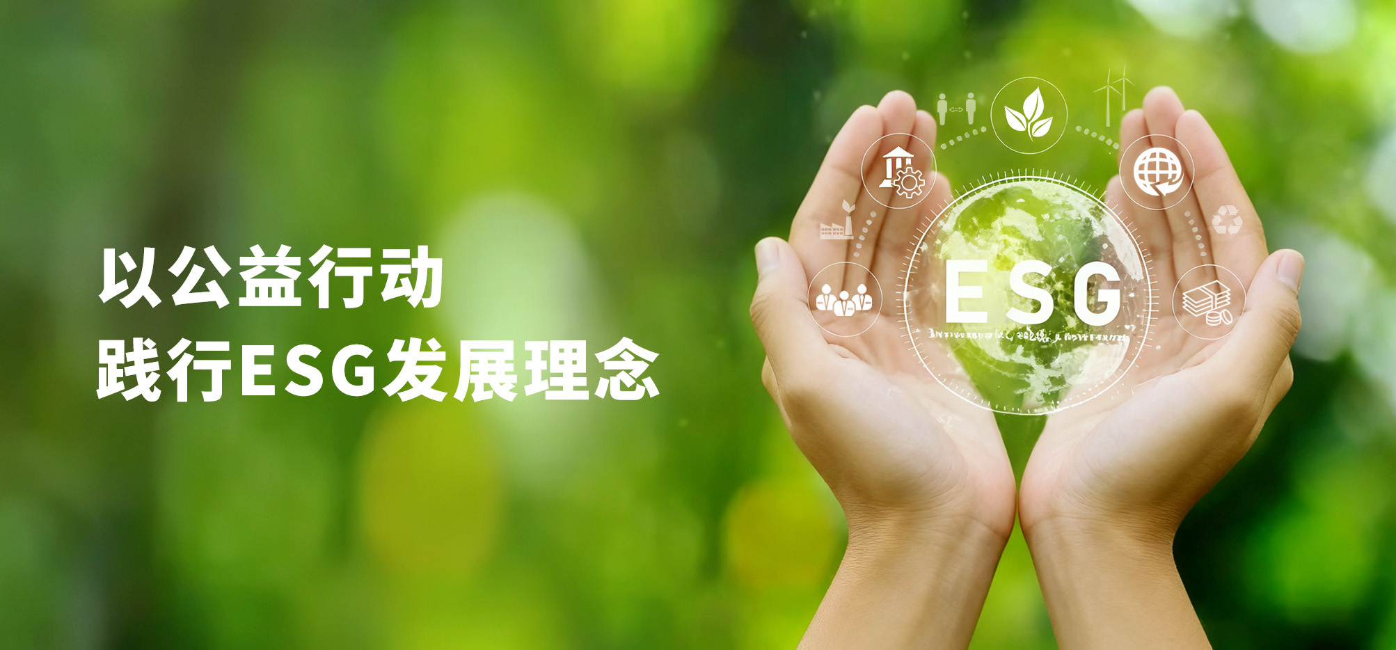 用愛守護銀齡生活，助力構建溫暖社區——神開以公益行動踐行ESG發展理念(圖1)