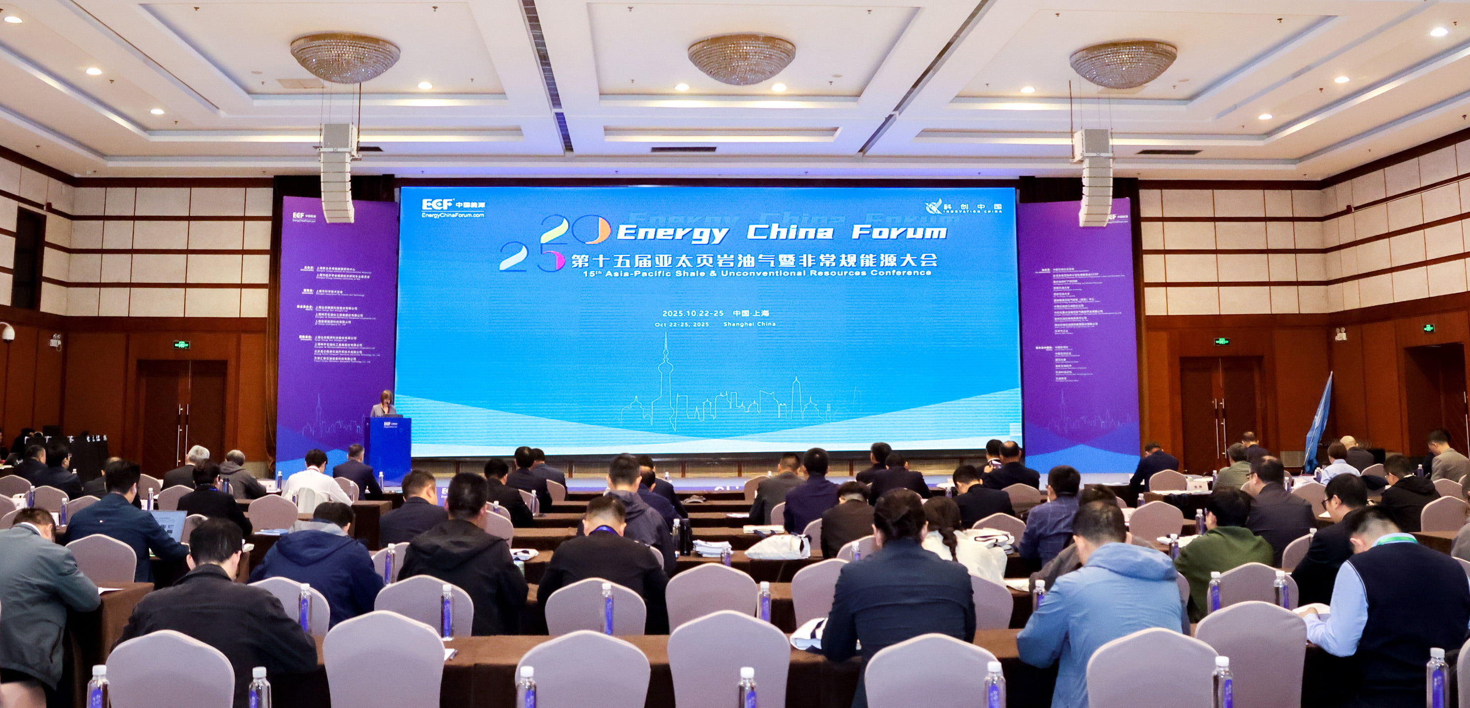 雙獎加冕!神開亮相第十五屆亞太非常規能源大會(ECF2025)(圖1) 雙獎加冕!神開亮相第十五屆亞太非常規能源大會(ECF2025)(圖1)