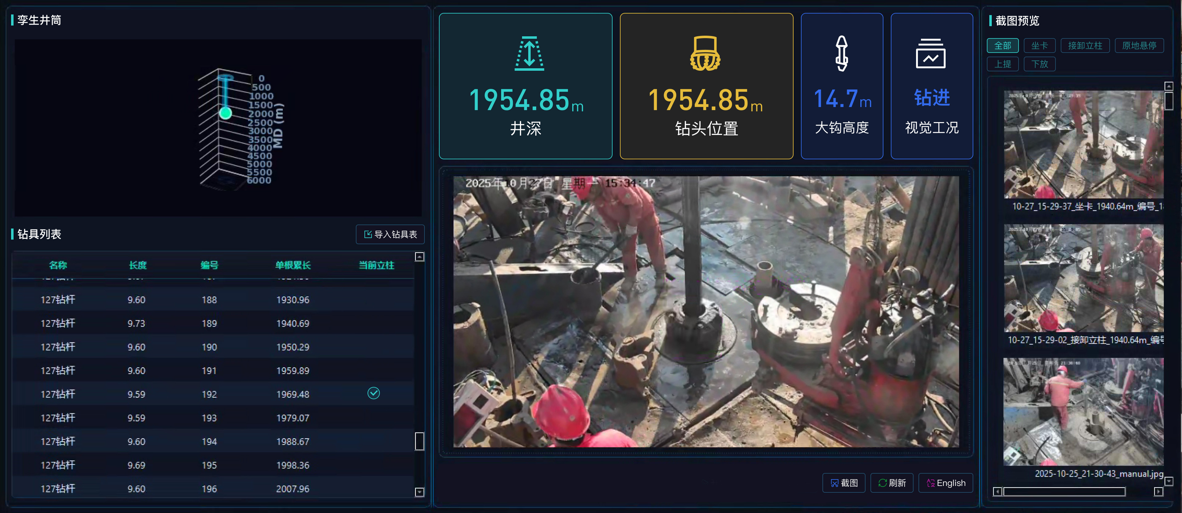 讓鉆井擁有“大腦”,神開藍(lán)海智信重磅發(fā)布“AI-Drilling”云平臺AI智能體鉆井決策系統(tǒng)(圖5) 讓鉆井擁有“大腦”,神開藍(lán)海智信重磅發(fā)布“AI-Drilling”云平臺AI智能體鉆井決策系統(tǒng)(圖5)