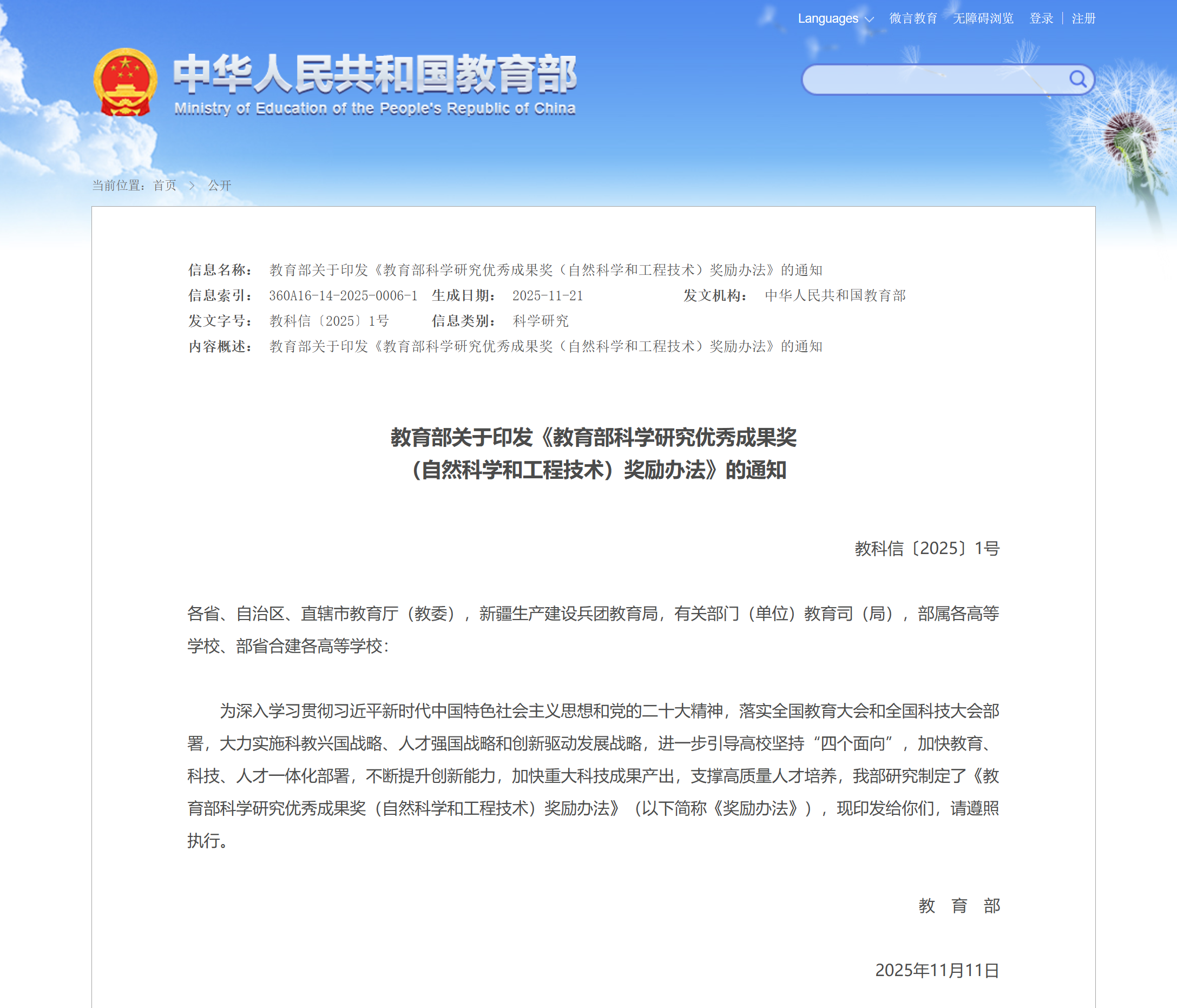 神開豐禾:深地深海聲學(xué)測井項目榮膺國家級優(yōu)秀成果獎(圖1) 神開豐禾:深地深海聲學(xué)測井項目榮膺國家級優(yōu)秀成果獎(圖1)